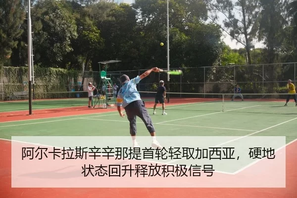 a-er-ka-la-si-xin-xin-na-ti-shou-lun-qing-qu-jia-xi-ya-ying-di-zhuang-tai-hui-sheng-shi-fang-ji-ji-xin-hao-3-278.jpg